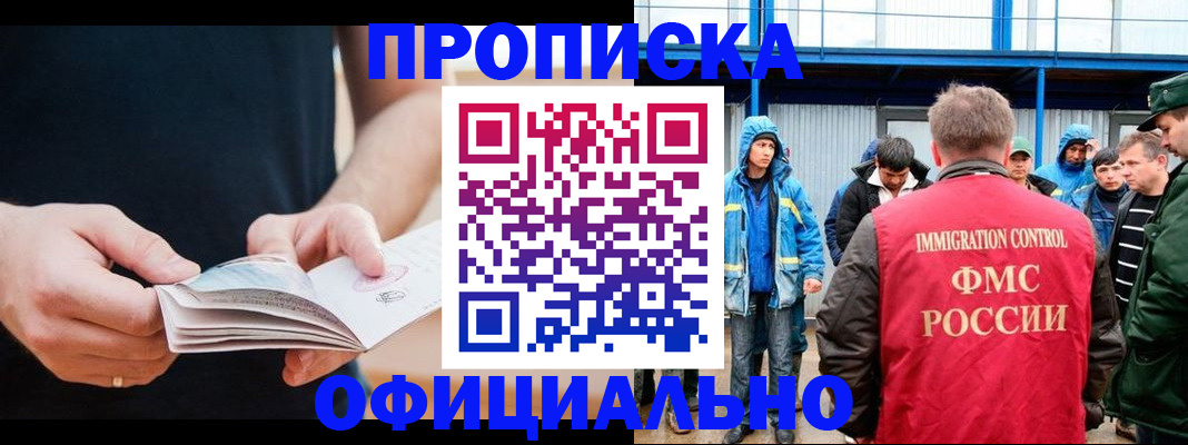 временная прописка в Слободской