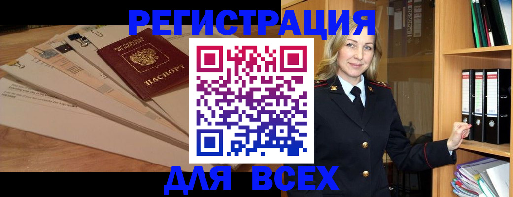 прописка законно в Слободской