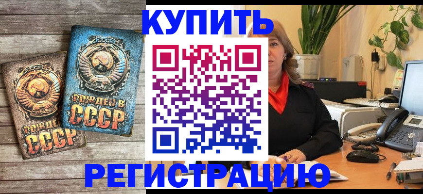 прописка для работы в Слободской